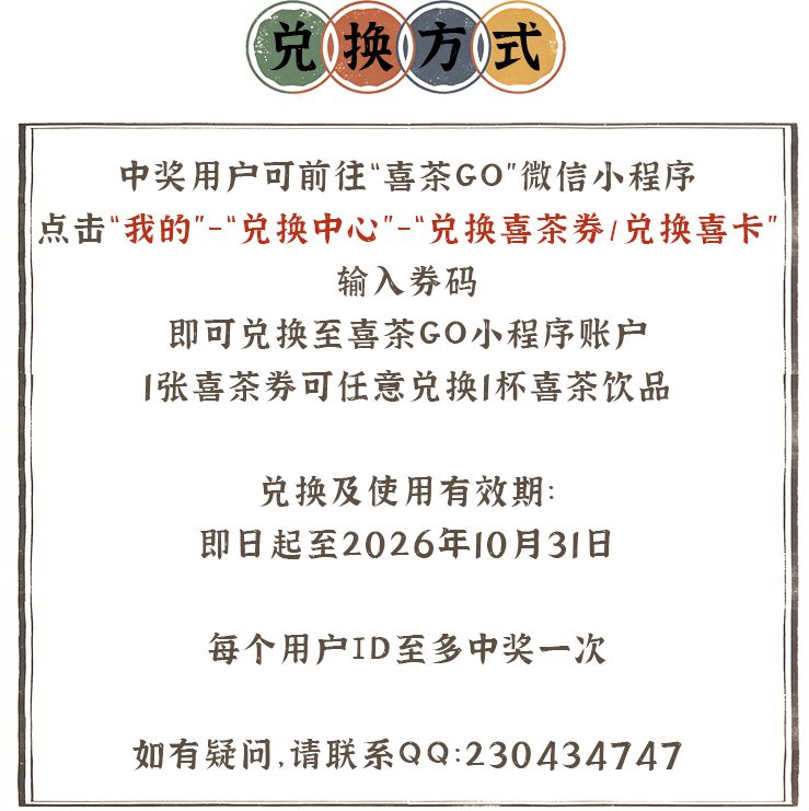 兑换方式