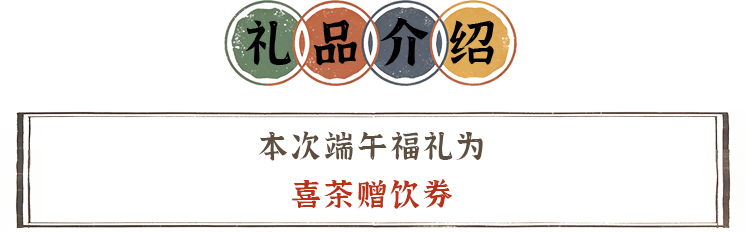 礼品介绍