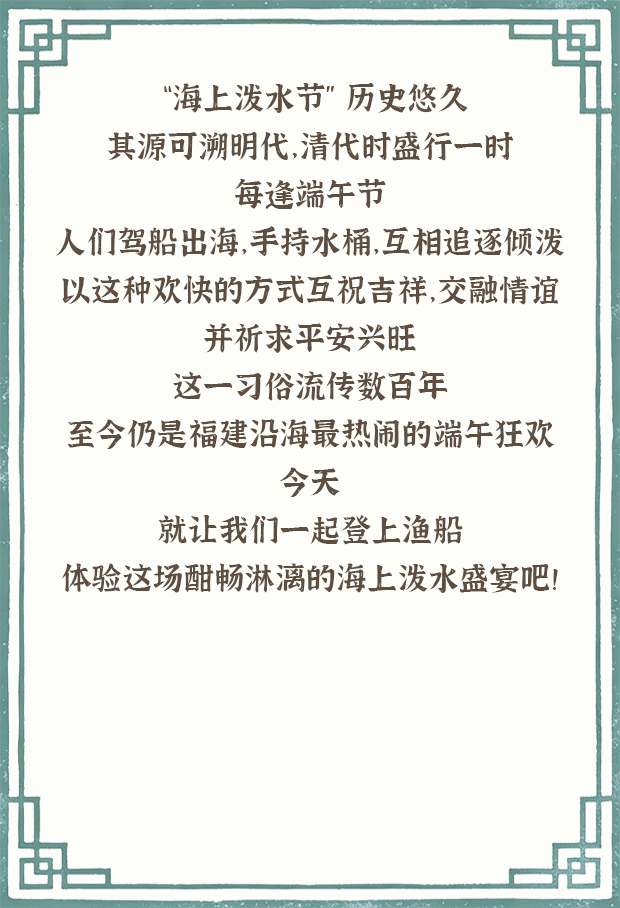 乘风破浪过端午历史介绍